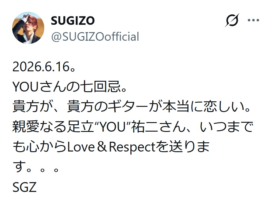 SUGIZOのXから