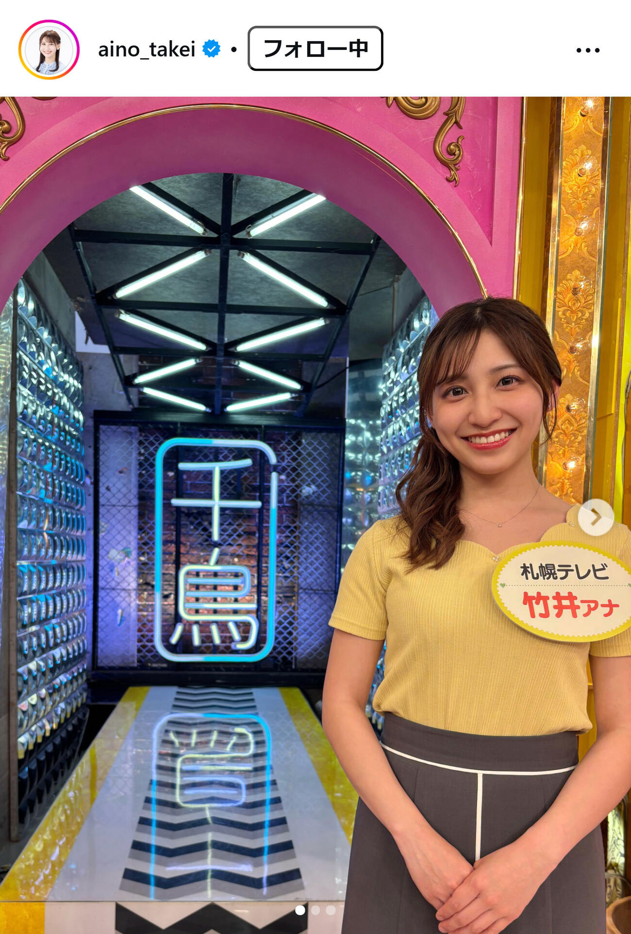 竹井愛乃アナのインスタグラムから