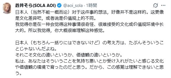 蒼井そらのXから