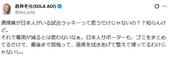 蒼井そらのXから