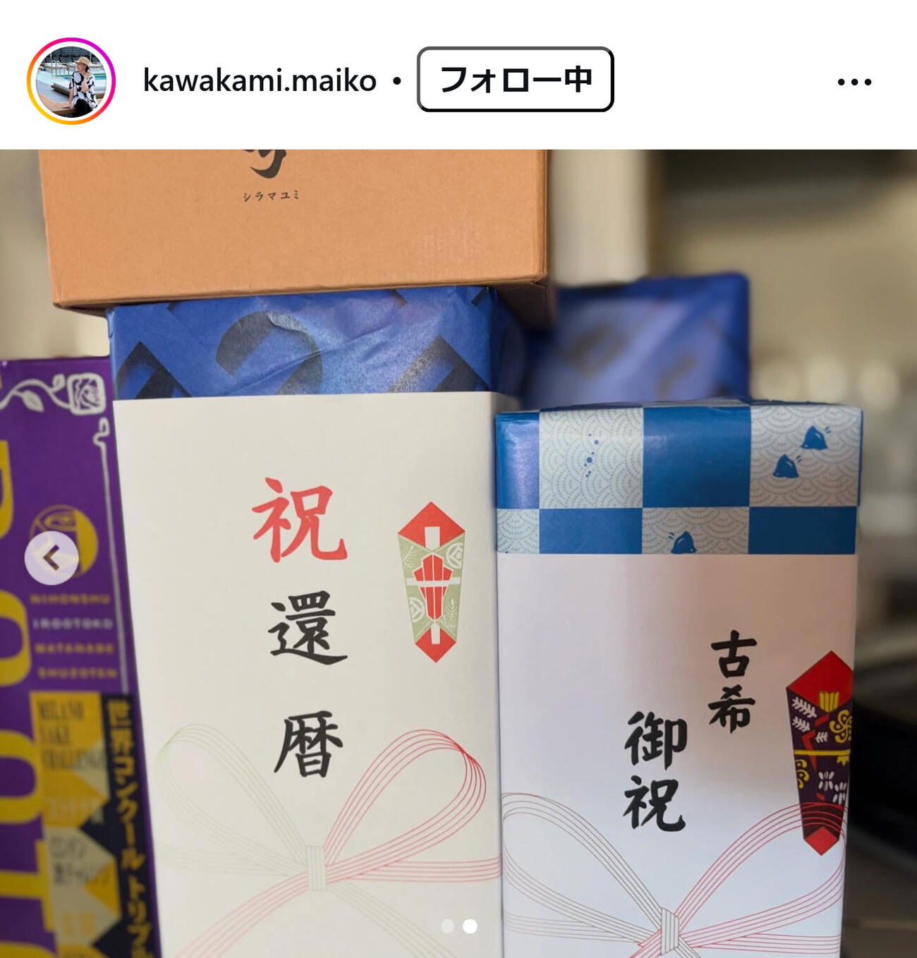 川上麻衣子のインスタグラムから