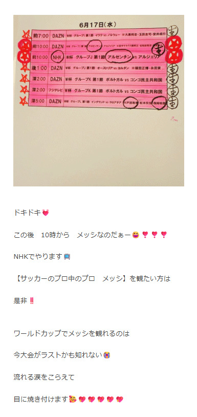 小柳ルミ子のブログから