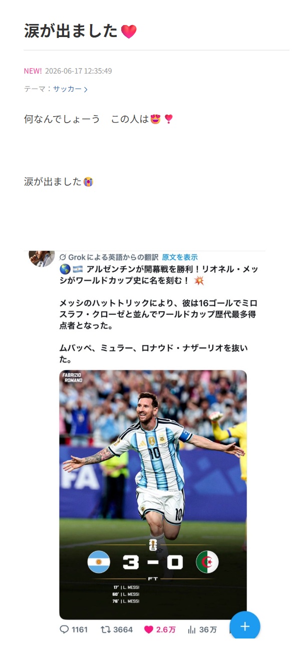 小柳ルミ子のブログから