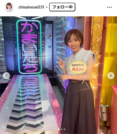福島中央テレビの井上千沙アナ（インスタグラムから）