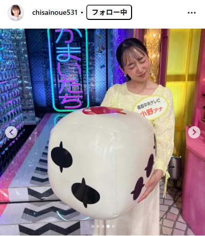 福島中央テレビの井上千沙アナのインスタグラムから