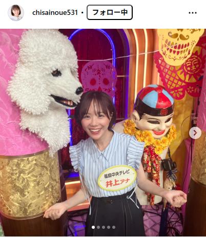 福島中央テレビの井上千沙アナのインスタグラムから