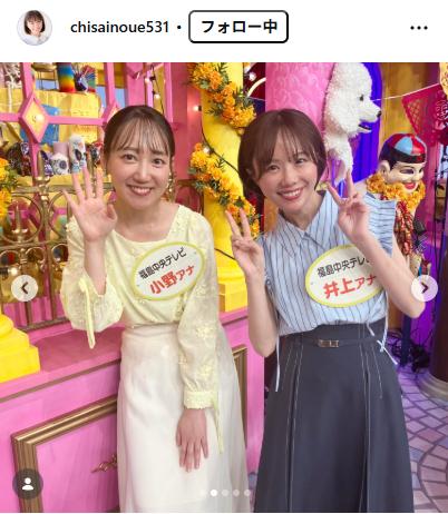 福島中央テレビの井上千沙アナのインスタグラムから
