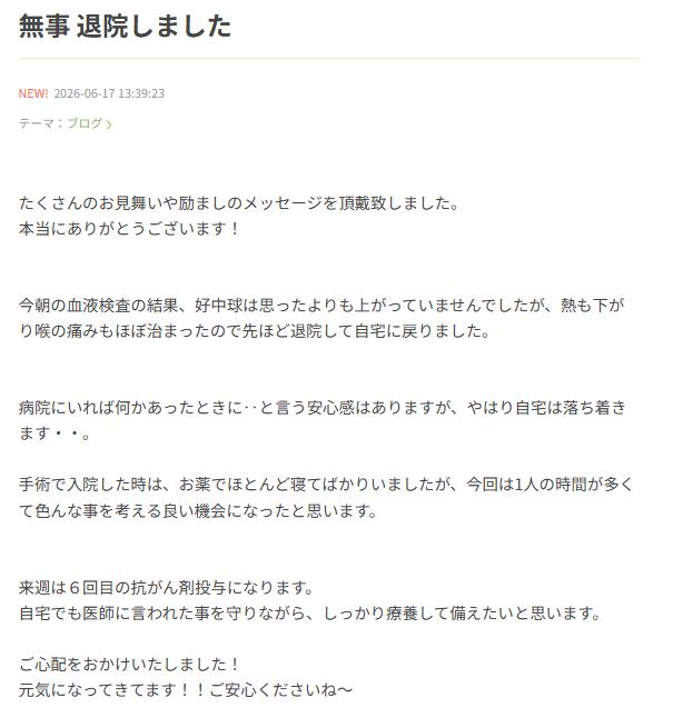 石原詢子のブログから