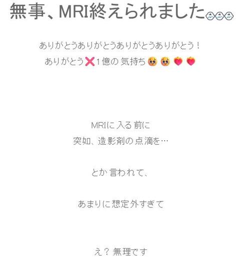 38歳元アイドル、がん疑いでMRI検査受け「あまりに想定外すぎて…無理です」不安吐露