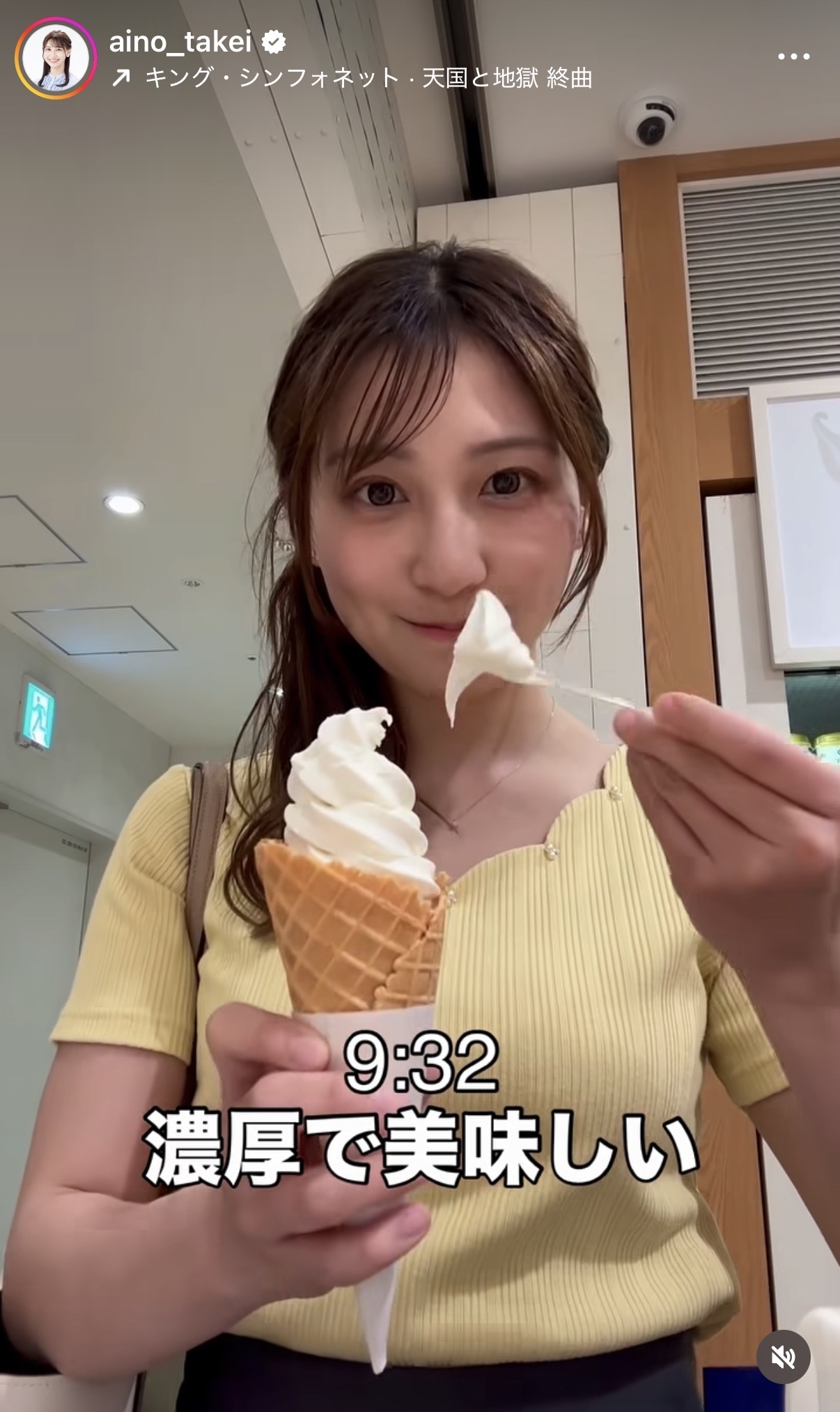 竹井愛乃のインスタグラムから