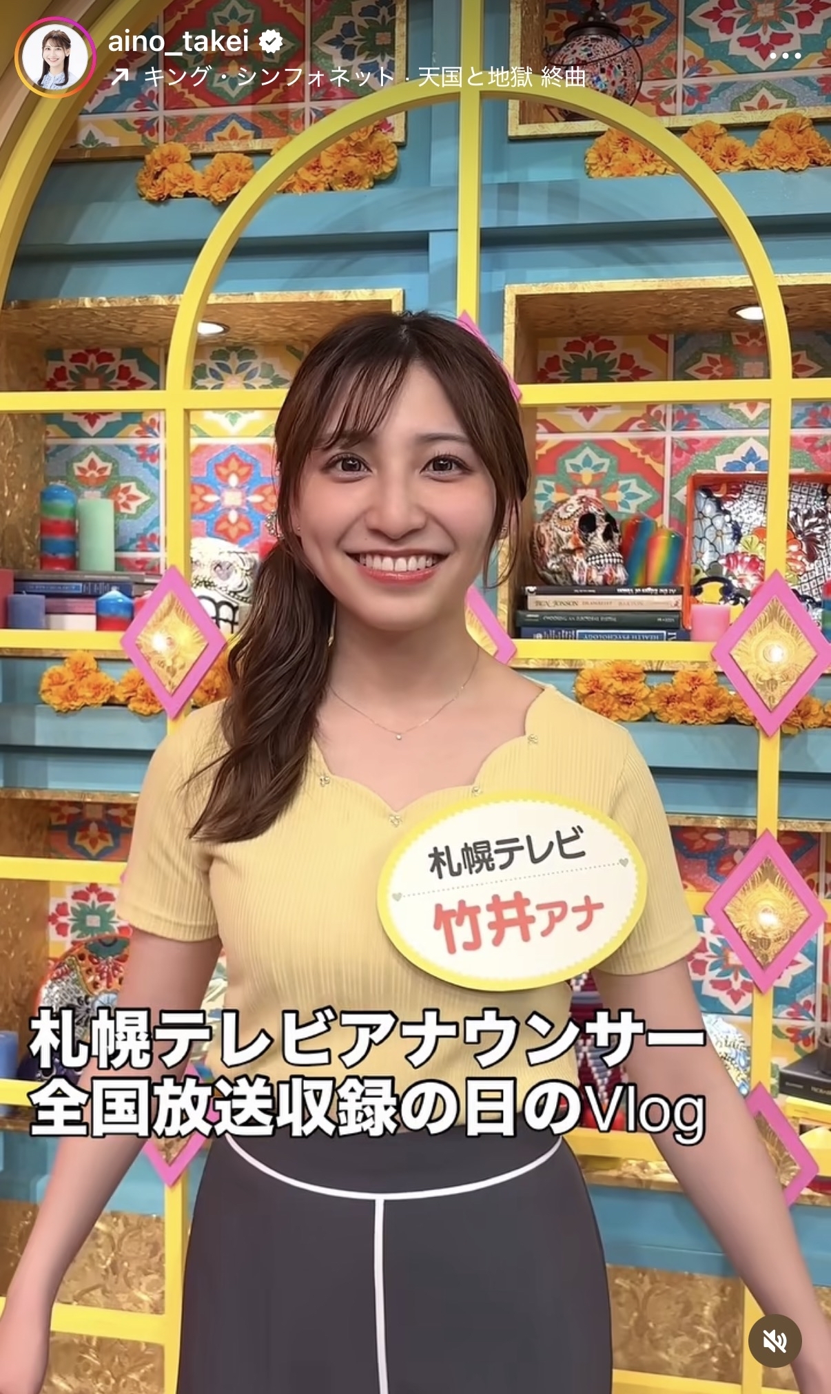竹井愛乃のインスタグラムから
