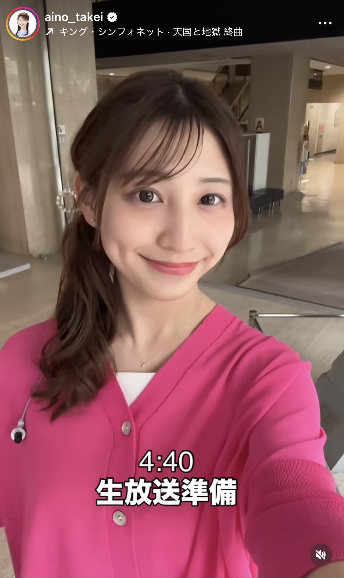 竹井愛乃のインスタグラムから
