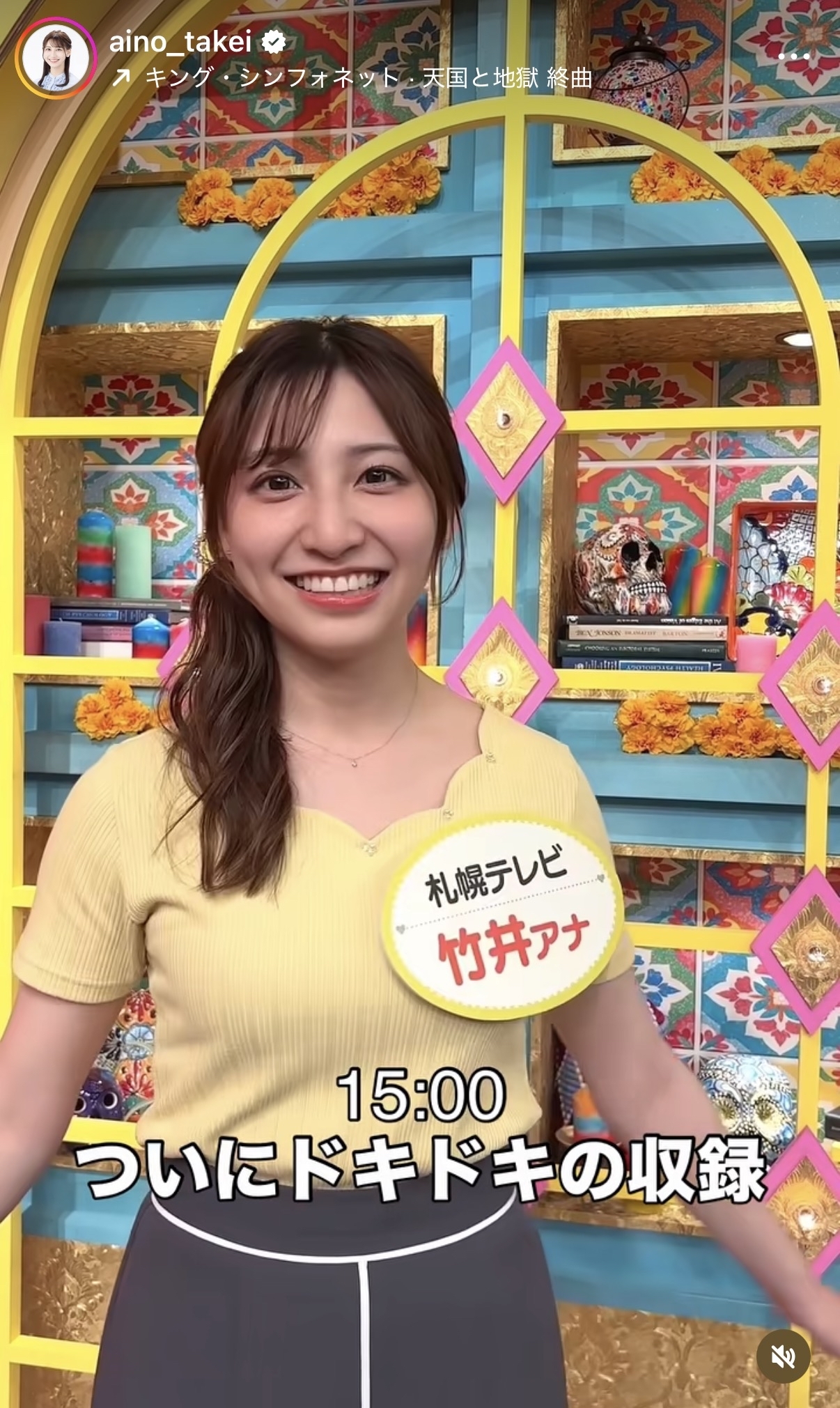 竹井愛乃のインスタグラムから