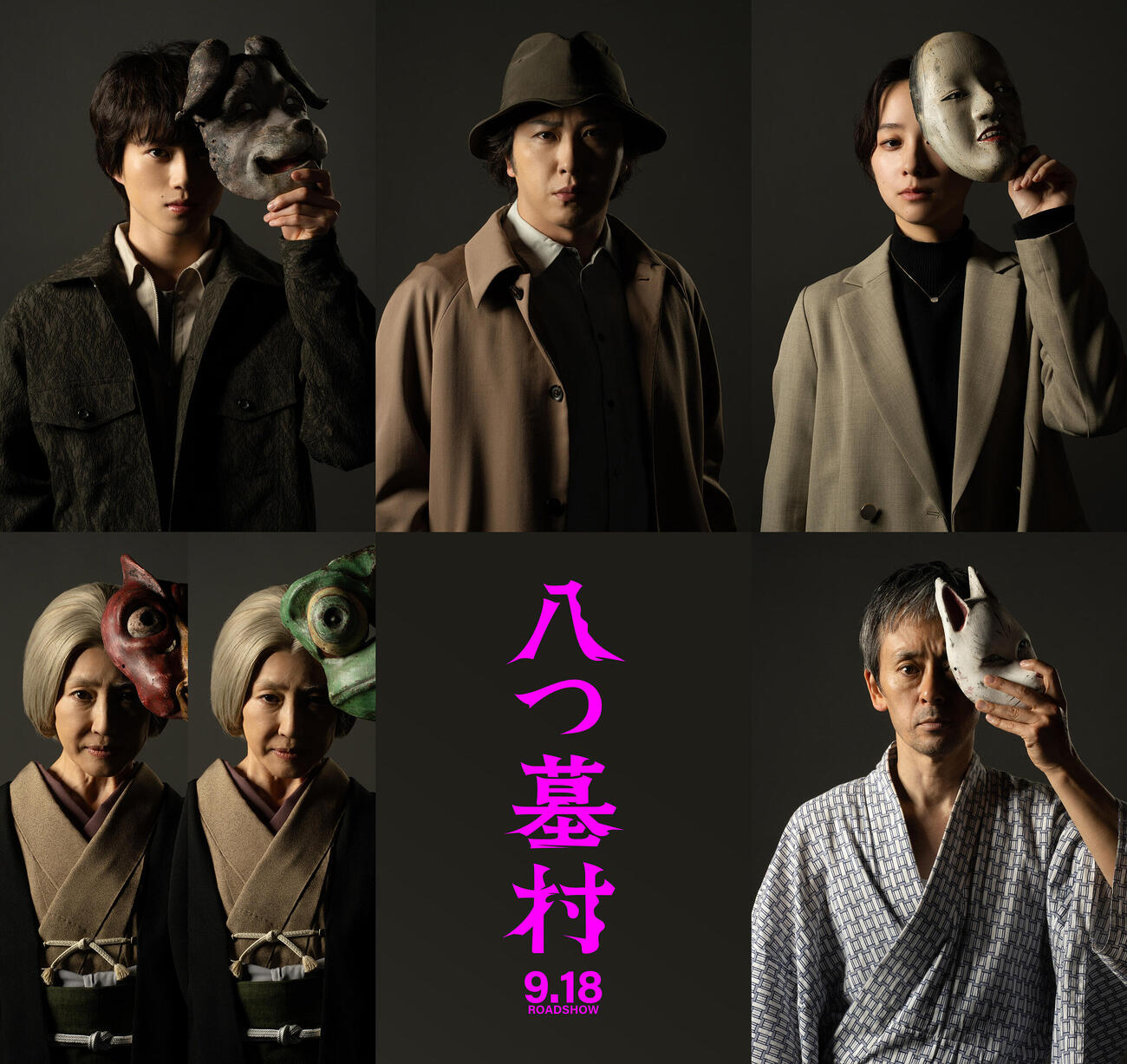 映画「八つ墓村」に出演する、上段左から奥智哉、主演の尾上松也、堀田真由、下段左から高島礼子、滝藤賢一（C）2026「八つ墓村」製作委員会（C）Yokomizo Seishi／KADOKAWA