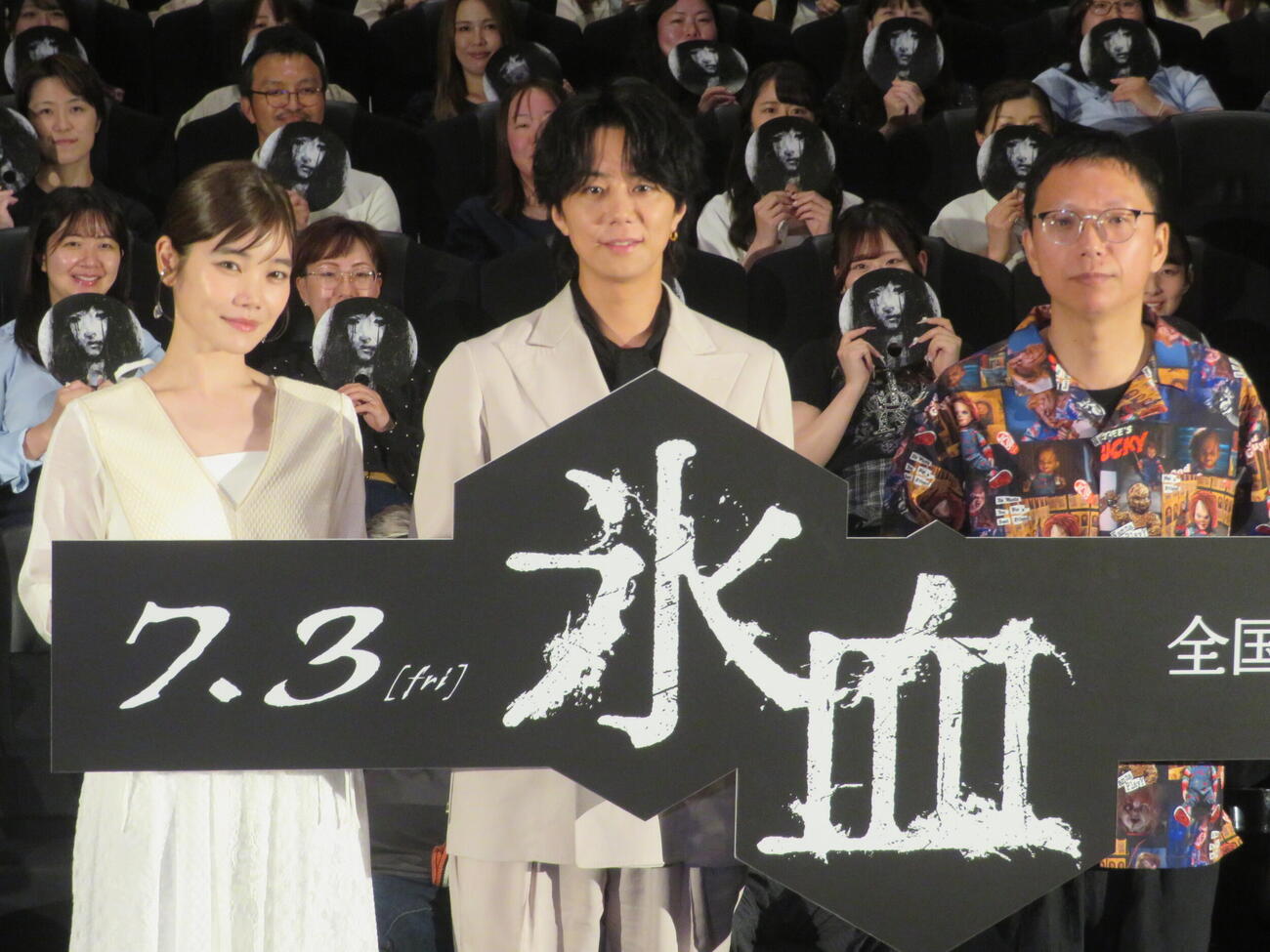 映画「氷血」完成披露舞台あいさつに出席した、左から加藤千尋、北山宏光、内藤瑛亮監督