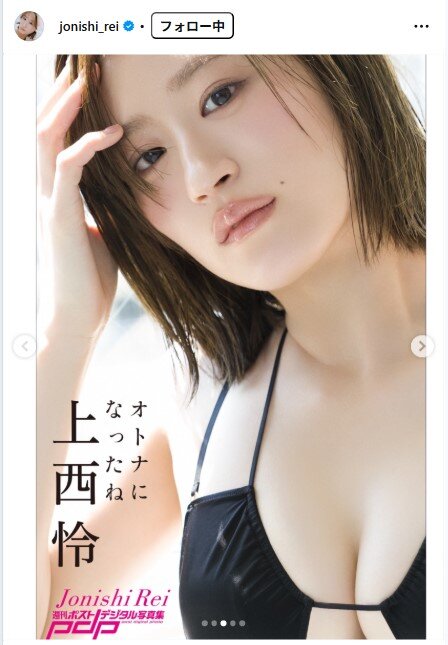 上西怜のインスタグラムから