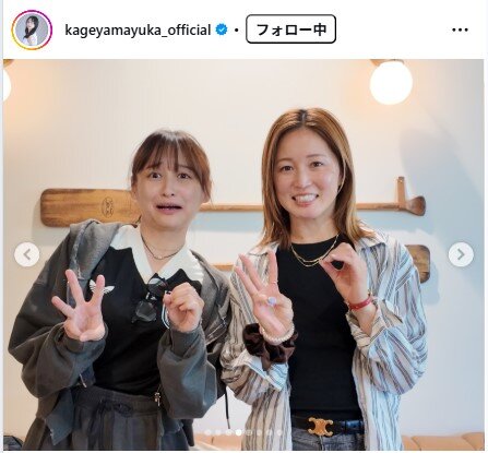 影山優佳のインスタグラムから