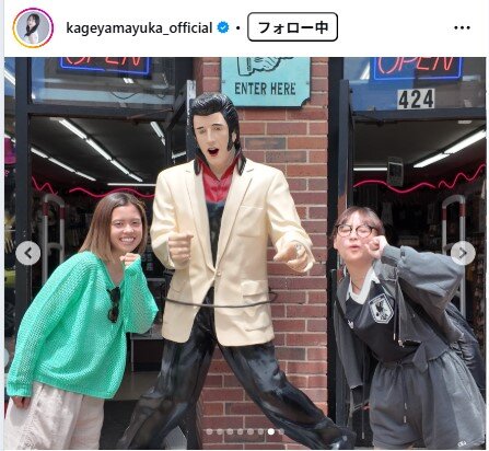 影山優佳のインスタグラムから