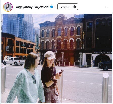 影山優佳のインスタグラムから