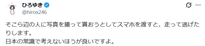 ひろゆき氏のXから