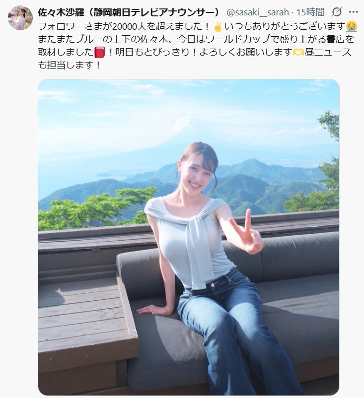 佐々木沙羅アナのXから