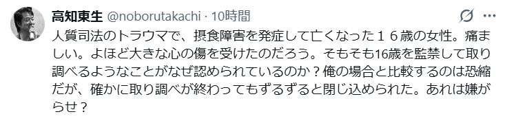 高知東生のXから