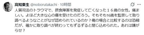 61歳俳優“取り調べ”めぐる経験明かし「嫌がらせ？」16歳女性衰弱死の“違法捜査”提訴受け