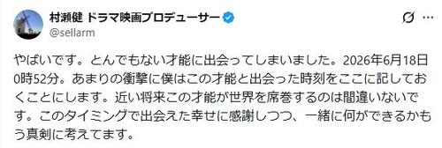 「やばいです」フジ「silent」プロデューサー「とんでもない才能に…」深夜に意味深投稿