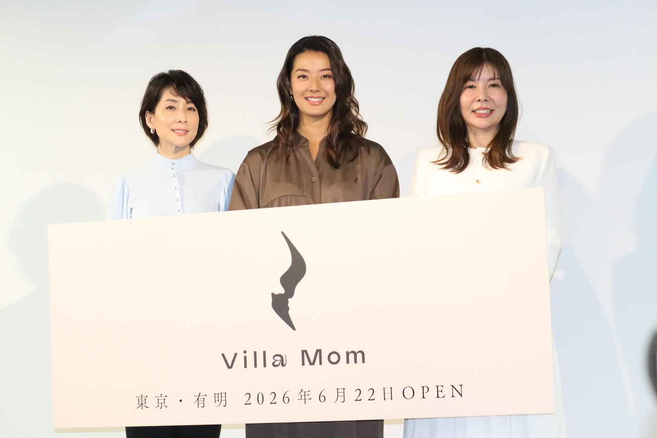 産後ケア専用ホテル「Villa Mom（ヴィラマム）」開業記者発表会に出席した、左から内田恭子、すみれ、代表取締役の土居亜由美社長