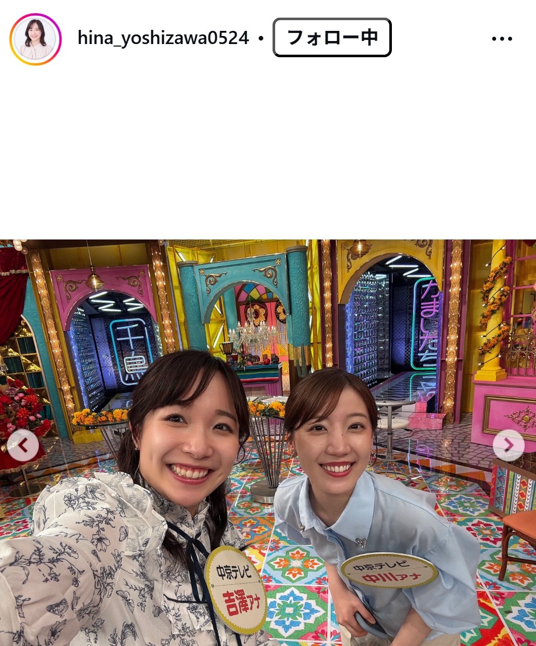 吉澤陽菜アナのインスタグラムから