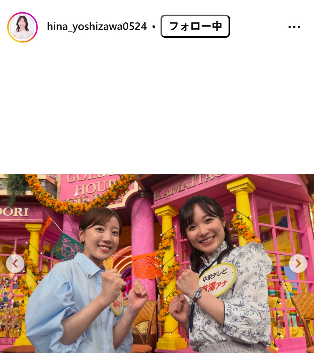 吉澤陽菜アナのインスタグラムから