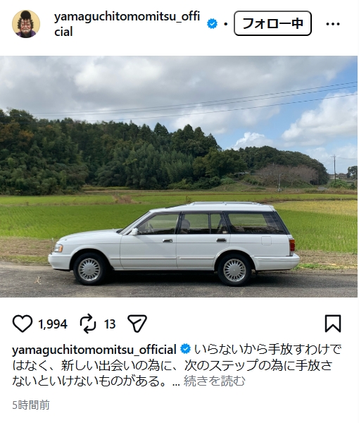山口智充のインスタグラムから