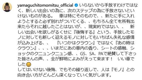 車好き芸人、愛車手放す葛藤明かす「新しい出会いを欲しがるくせに『後悔する』という…」