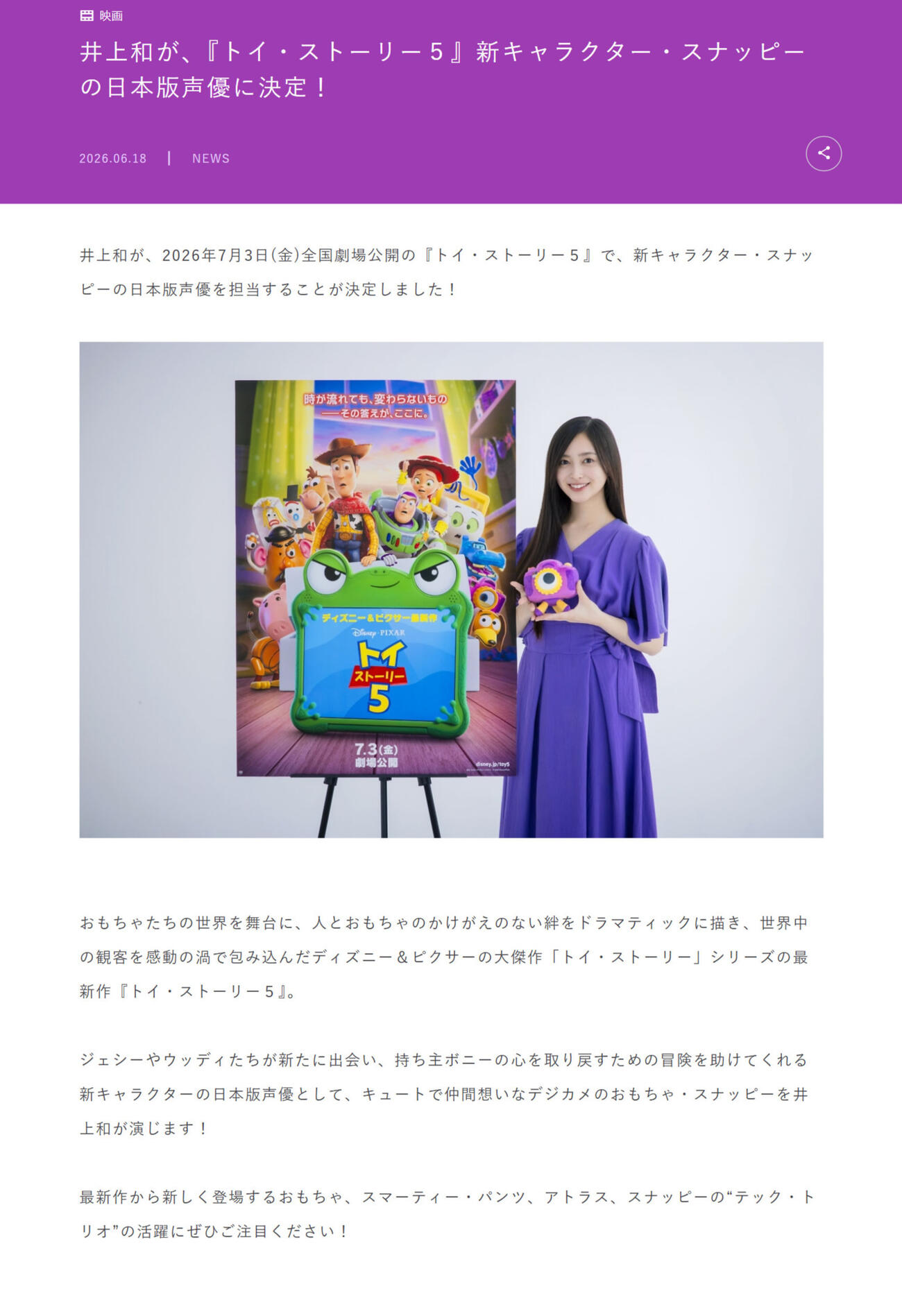 乃木坂46の公式サイトより