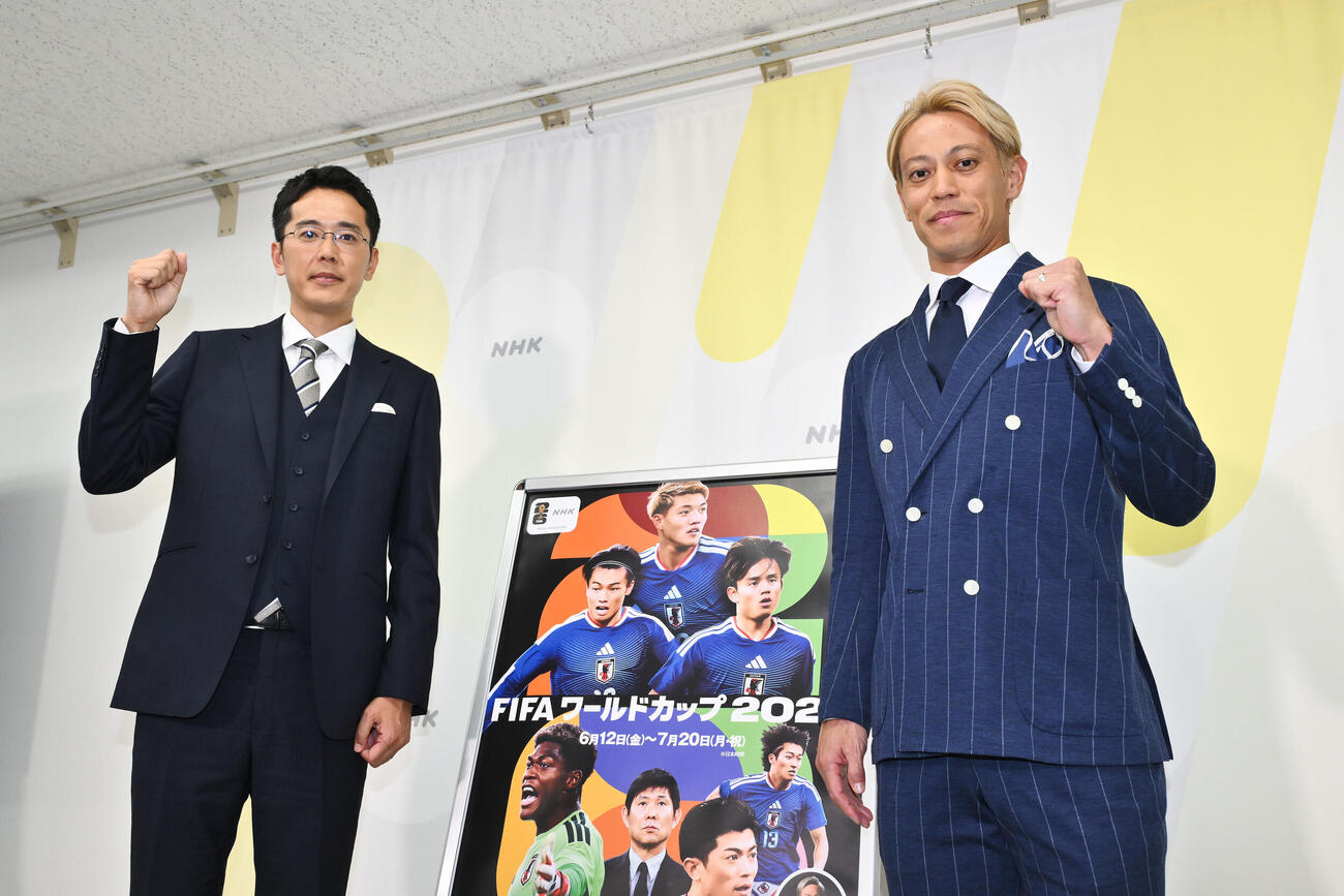 FIFAワールドカップ2026メディア説明会で記念撮影する本田圭佑（右）と小宮山晃義アナ（2026年5月撮影）