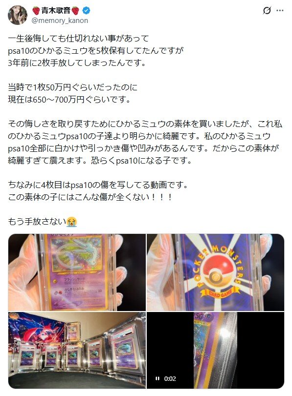 青木歌音のXから