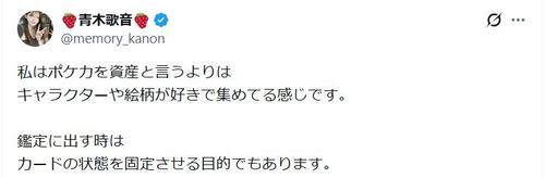 人気ユーチューバー「一生後悔しても仕切れない」価格高騰の最高ランクポケカ手放した過去悔やむ