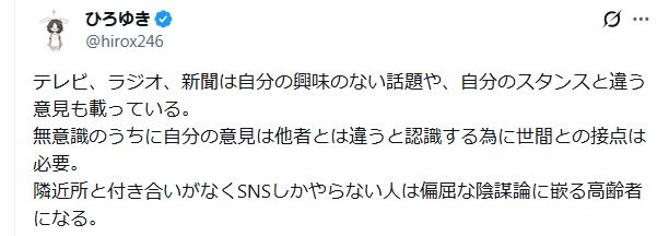 ひろゆき氏のXから