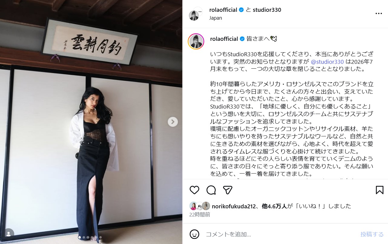 ローラのインスタグラムから