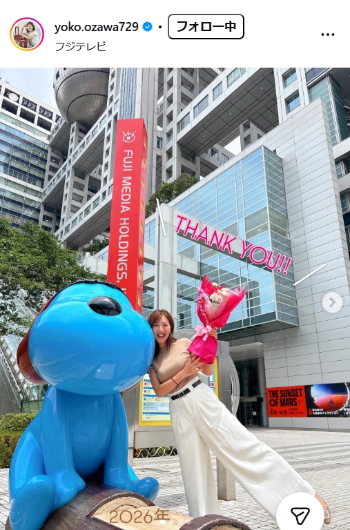 小澤陽子アナのインスタグラムから