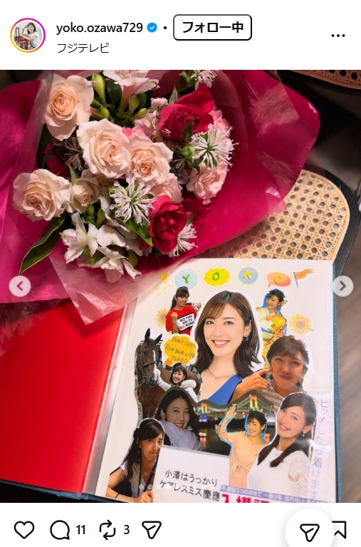 小澤陽子アナのインスタグラムから