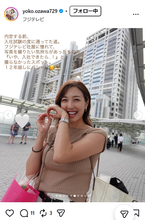 小澤陽子アナのインスタグラムから