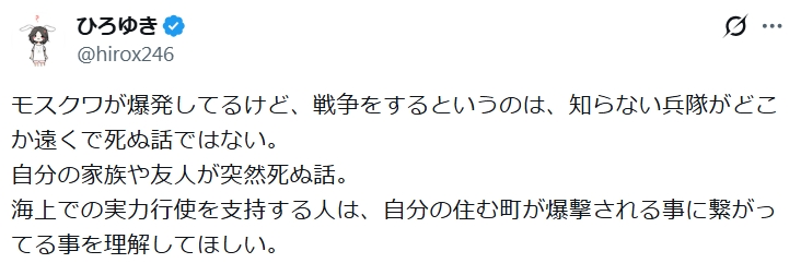 ひろゆき氏のXから