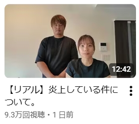 ばつまる夫婦のYouTubeから