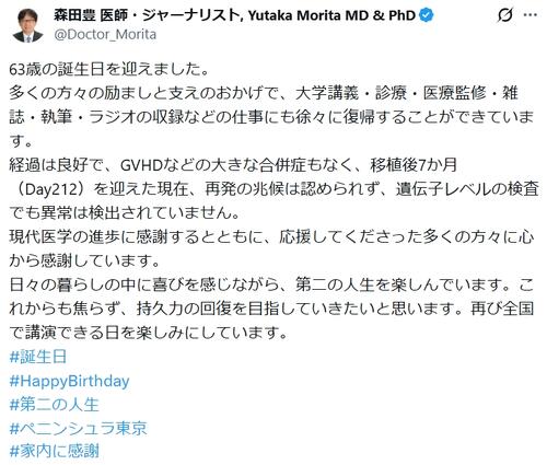 急性骨髄性白血病公表のゴゴスマ出演医師「経過は良好」移植後７か月　回復強調