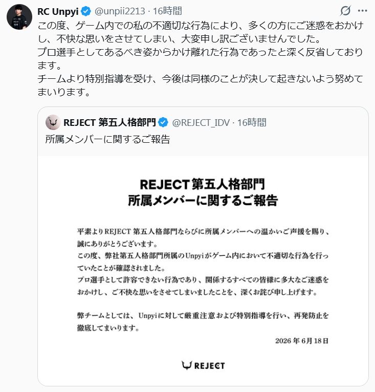 UnpyiのXから