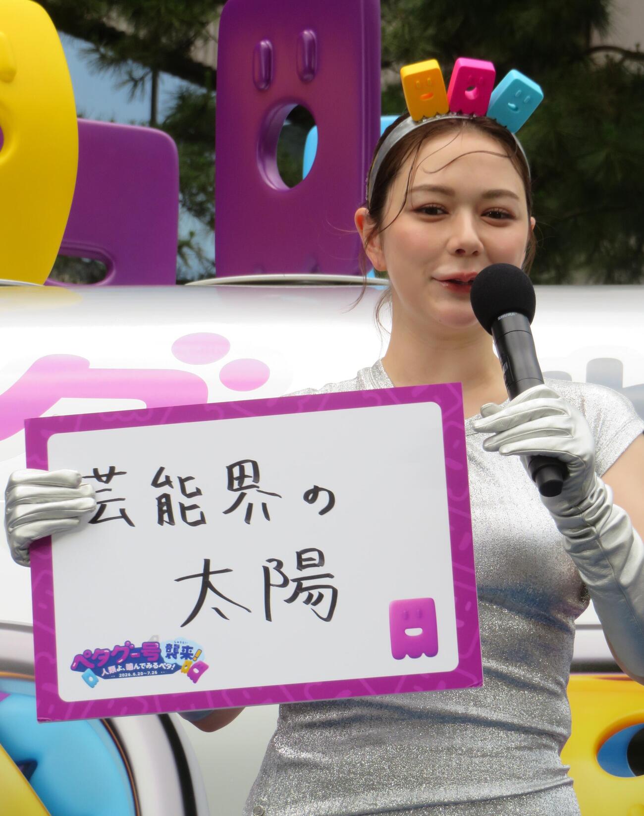 ノーベル製菓のペタグーグミをPRするイベントでペタグー星人になった村重杏奈