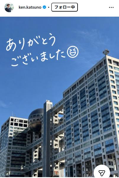26歳勝野健アナが15日付でのフジ退社報告「4年間という濃密な時間」1月結婚を機に拠点は京都