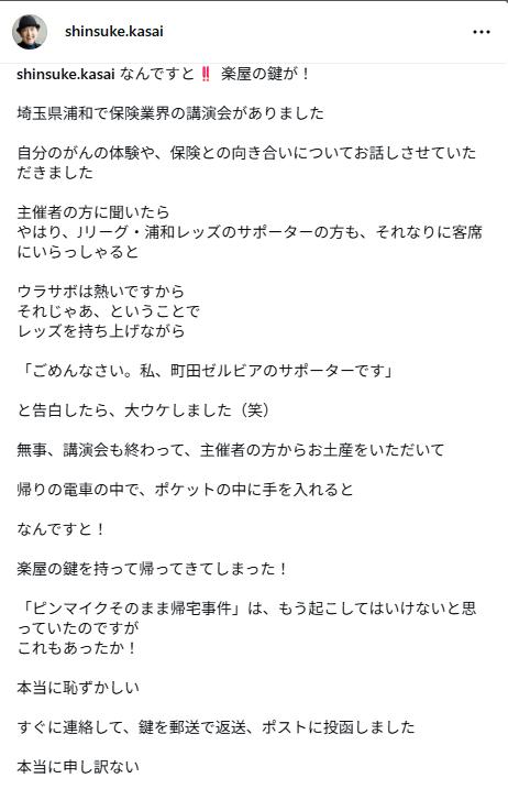 笠井信輔のインスタグラムから