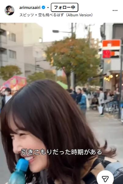 有村藍里のインスタグラムから